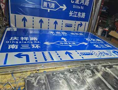 西藏制作交通标志牌厂家